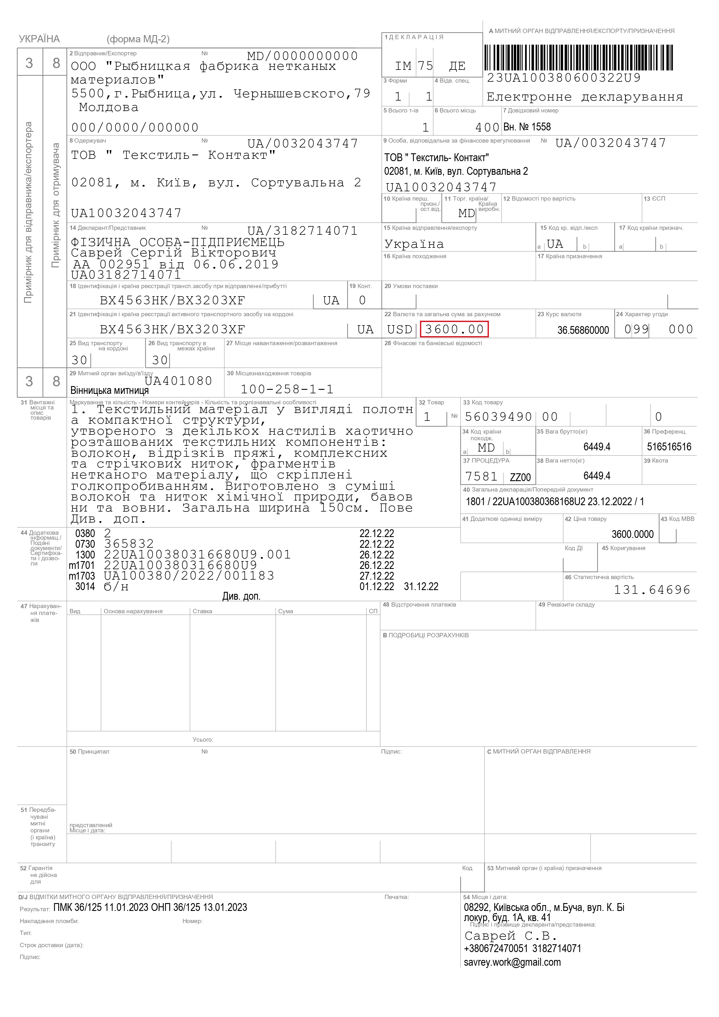 23UA100380600322U9_Рибниця_красный_pages_to_jpg_0001.jpg (1.74 MB)