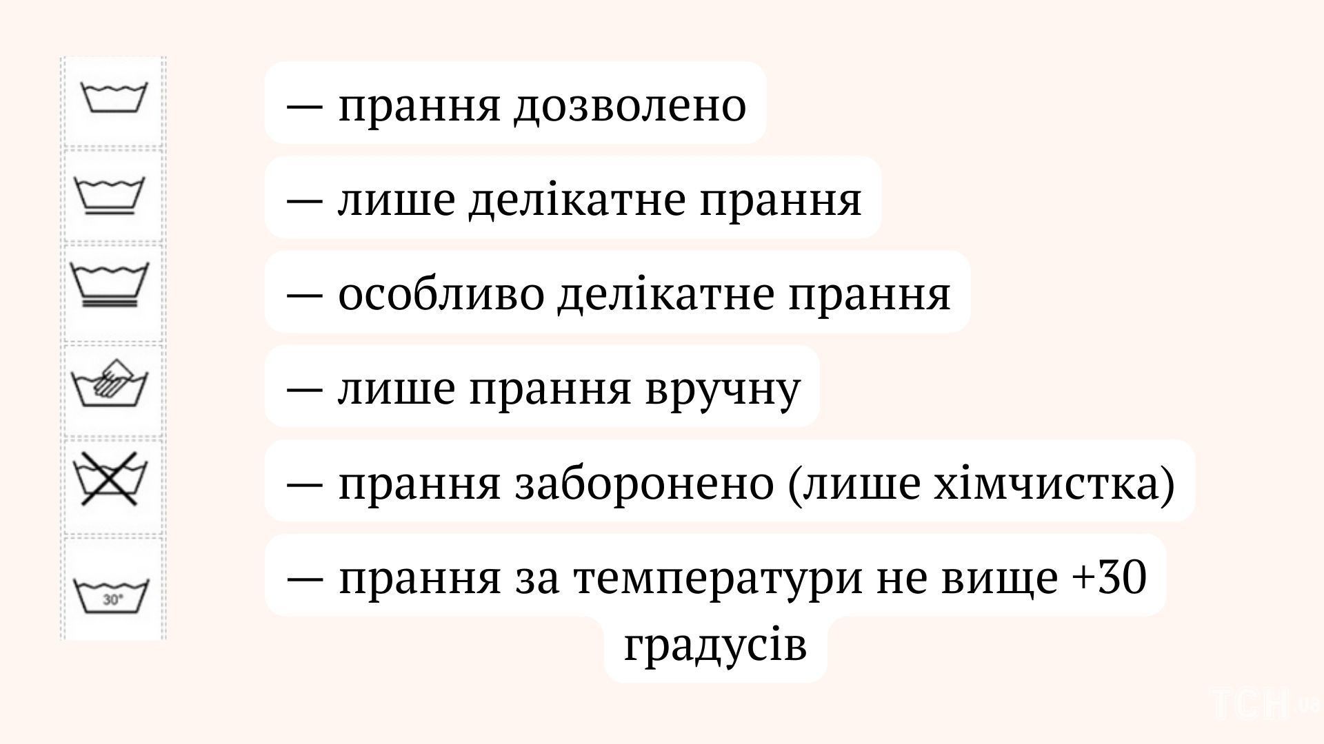 yak-ne-zaplutatis-v-poznachkah-po-doglyadu-za-tkaninoyu-3.jpeg (111 KB)